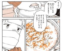 「必要なかったかも...」高熱を出したバイトの同僚のために雑炊を作ったけれど...／特別じゃない日