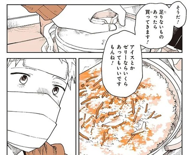 「必要なかったかも...」高熱を出したバイトの同僚のために雑炊を作ったけれど...／特別じゃない日