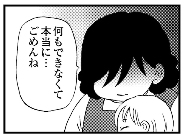 「お母さんがいなくなった」認知症の母が入院。世話をしない日々を望んでいたはずなのに心は...／48歳で認知症になった母
