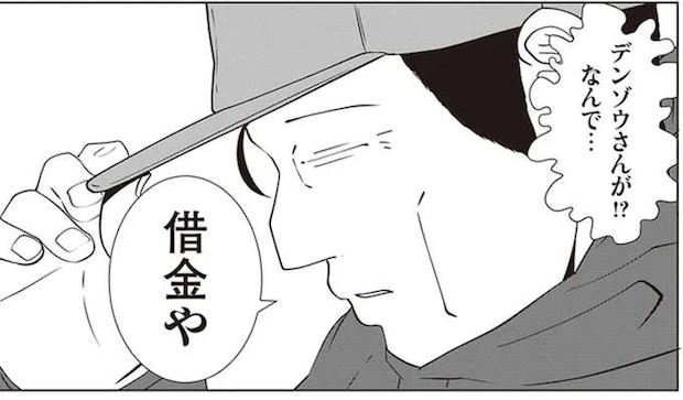 事業を展開して失敗。2億の借金を抱えて自己破産した夜逃げ屋先輩スタッフの「悲しい過去」／夜逃げ屋日記2