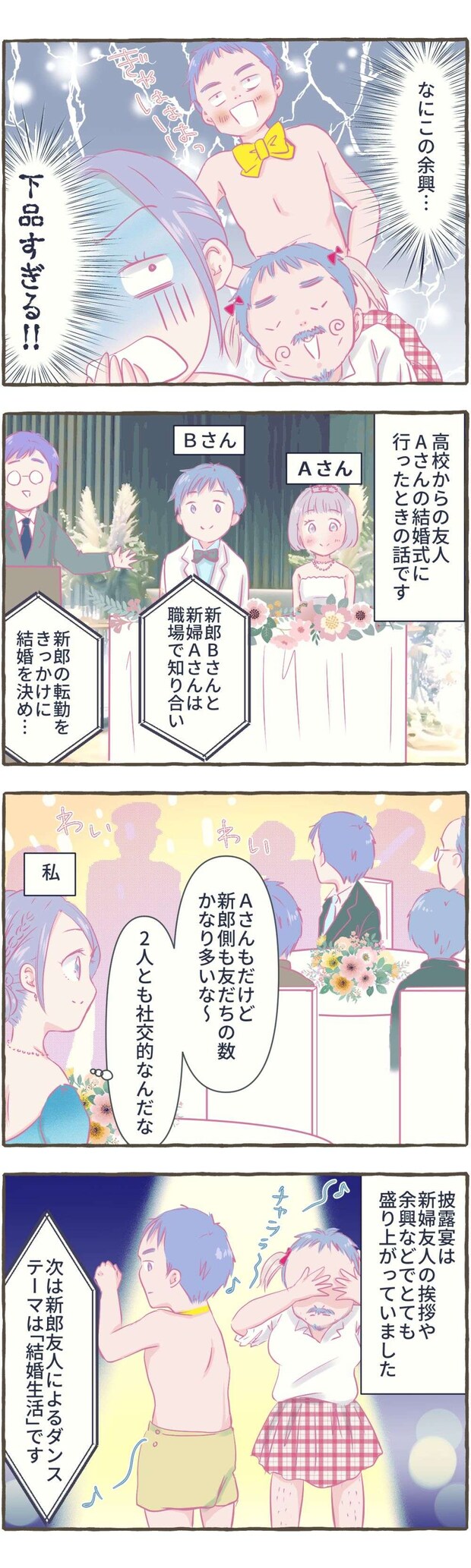 No425_嘘でしょ_001.jpg