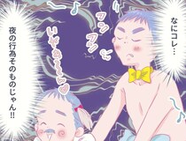 友人の披露宴でゾッ...。「下品」で「スベりまくり」だった新郎側の「最悪の余興」【漫画】