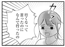 「...だったら良かったのに」激怒する母に娘の「残酷な言葉」。2人は声を上げて泣いた／私はあのママ友より幸せだと思っていたのに