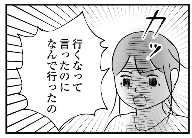 「...だったら良かったのに」激怒する母に娘の「残酷な言葉」。2人は声を上げて泣いた／私はあのママ友より幸せだと思っていたのに