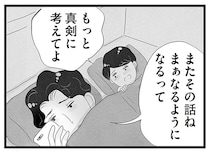 「...ねぇ」タワマン夫婦の寝室の会話。妻が話しかけても夫は／タワマンに住んで後悔してる