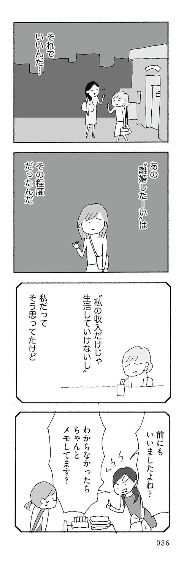 jinseisaidaino4-6.jpg
