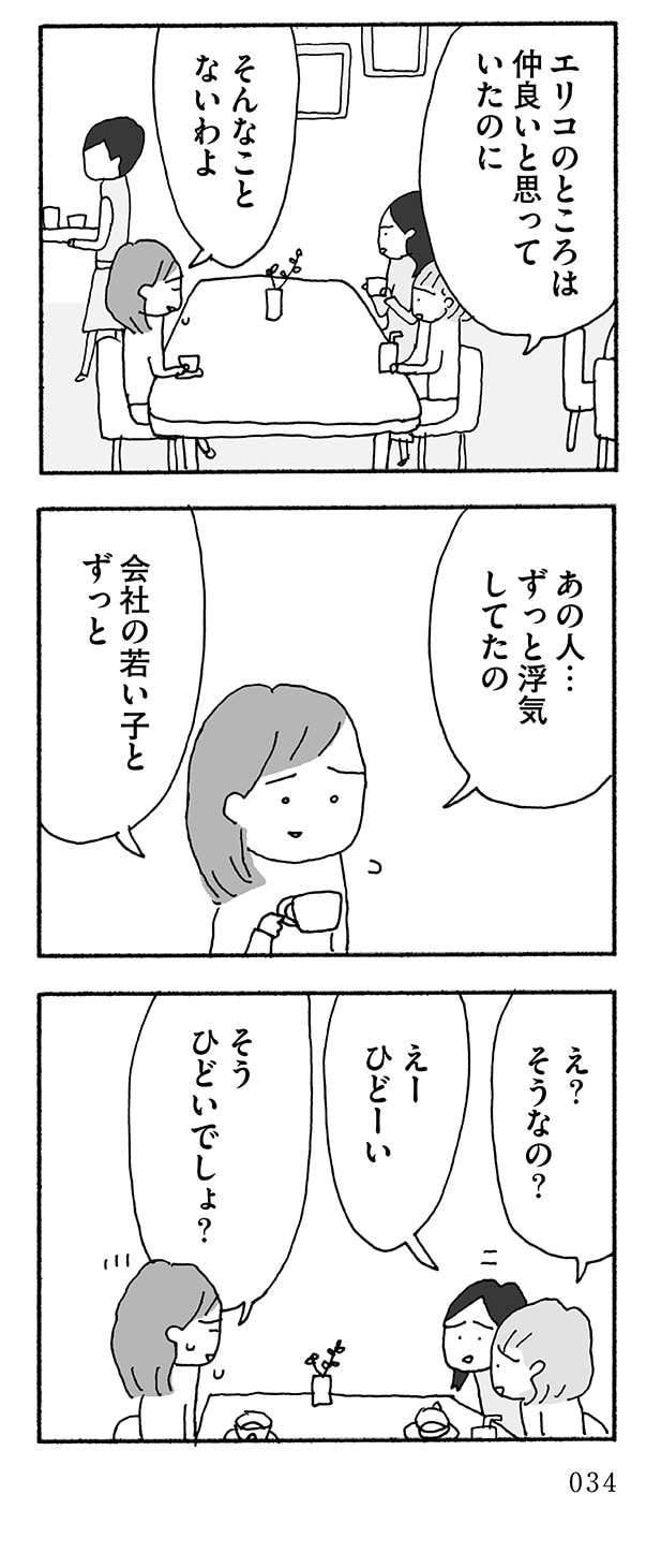 jinseisaidaino4-2.jpg