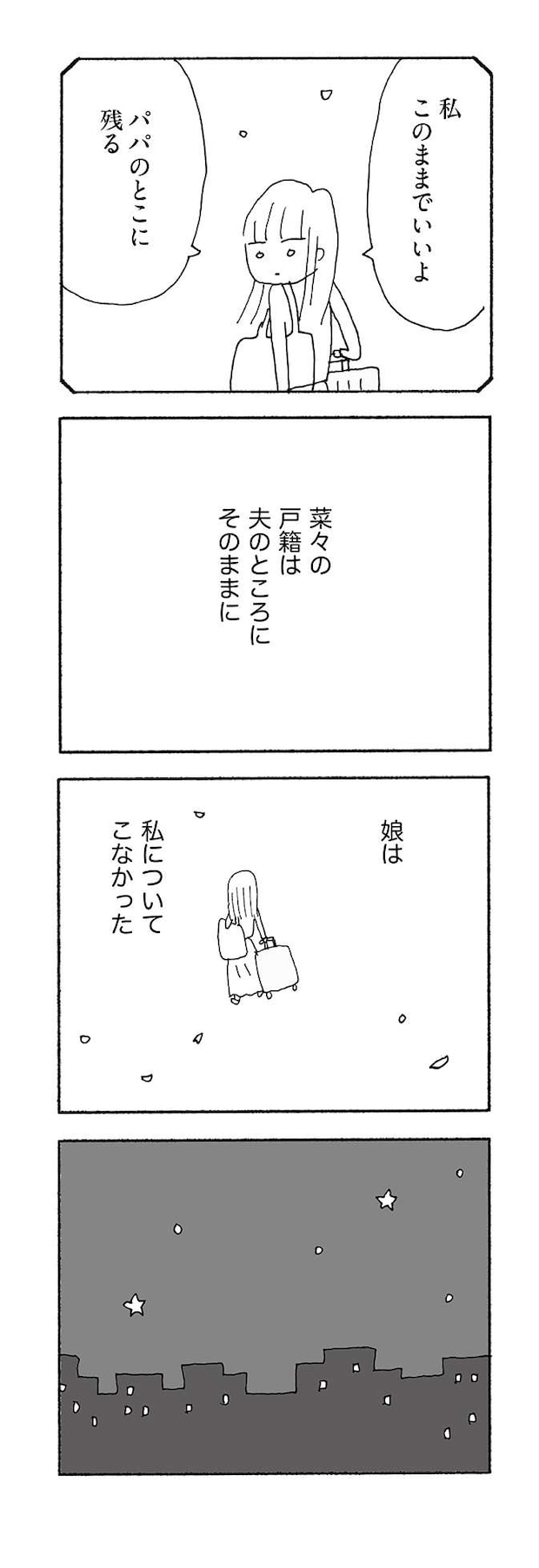 jinseisaidaino4-15.jpg