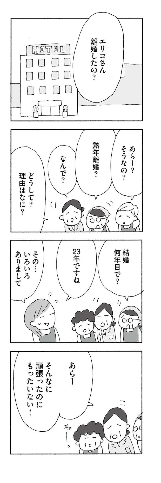 jinseisaidaino4-16.jpg