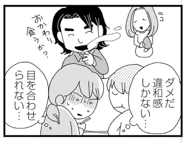 初訪問した夫の実家。義兄の愛人を紹介され...衝撃的な出来事の連続で「食べ物の味がしない」／腐りゆく家族