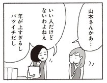 離婚する時に「こじらせた」？ 42歳バツイチ男性が子どもに会わせてもらえない理由／今朝もあの子の夢を見た