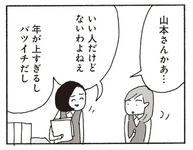 離婚する時に「こじらせた」？ 42歳バツイチ男性が子どもに会わせてもらえない理由／今朝もあの子の夢を見た