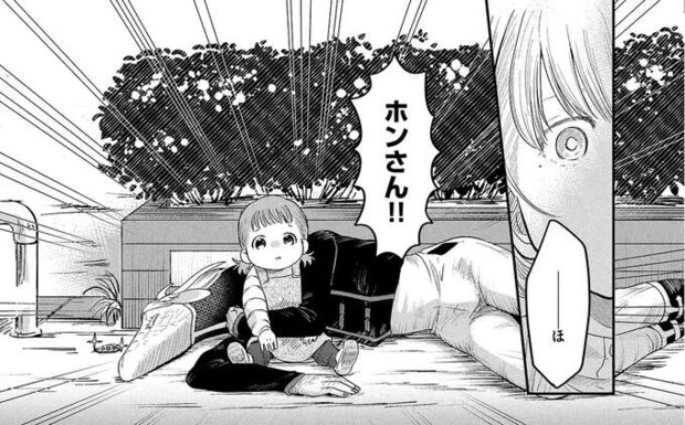 女の子が危ない！ 間一髪で助けるも、自分は大丈夫なの...!?／竜人の隣人2