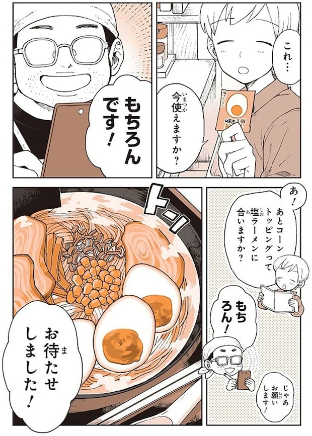 15667048.webp