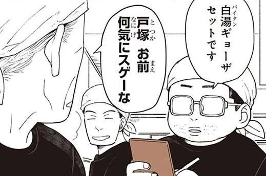 「何気にスゲーな」。ラーメン店の店長に「即店を出せる」と言われたスゴイ接客術／特別じゃない日