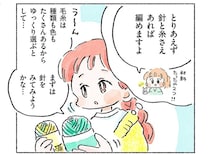 針と糸さえあればOK!? 100均で悩みながら道具を揃え、編み方を動画で探す／かぎ針編みはじめました