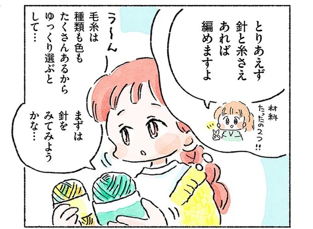 針と糸さえあればOK!? 100均で悩みながら道具を揃え、編み方を動画で探す／かぎ針編みはじめました