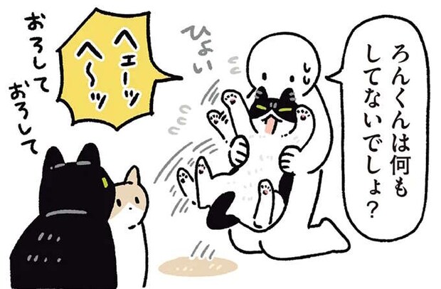 猫の世界の「理不尽」。挨拶のほっぺツンでとばっちりを.../黒猫ろんと暮らしたら7