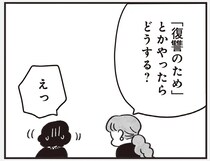 「何が書いてあるんやろ」「復讐？」4人だけを葬儀に招いた故人。渡された「手紙の内容」は／べつに友達じゃないけど
