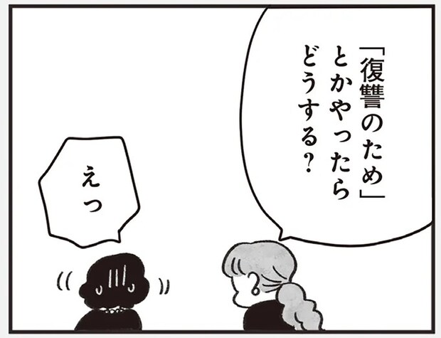 「何が書いてあるんやろ」「復讐?」4人だけを葬儀に招いた故人。渡された「手紙の内容」は/べつに友達じゃないけど