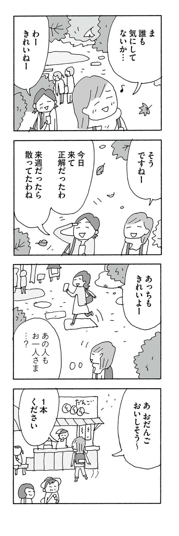 jinseisaidaino5-14.jpg