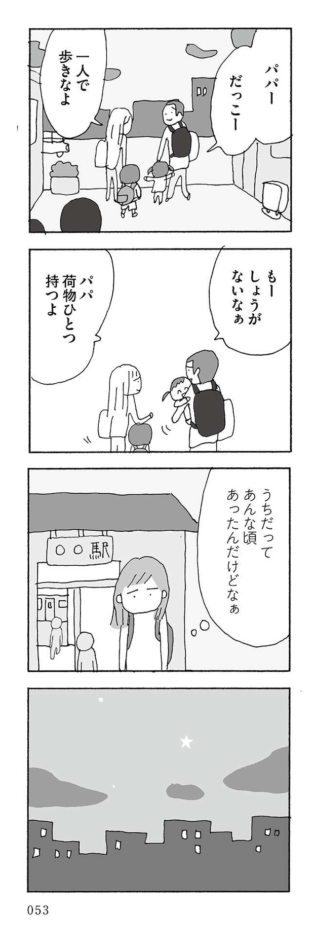 jinseisaidaino5-23.jpg