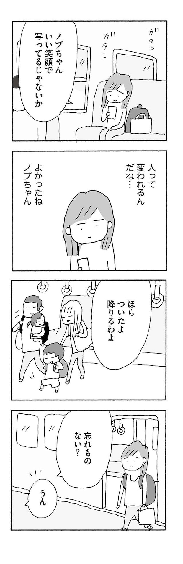 jinseisaidaino5-22.jpg