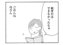 48歳で離婚し自由になった私。過去の自分が書いた「離婚したらやりたいこと」を見返してみたら／人生最大の失敗
