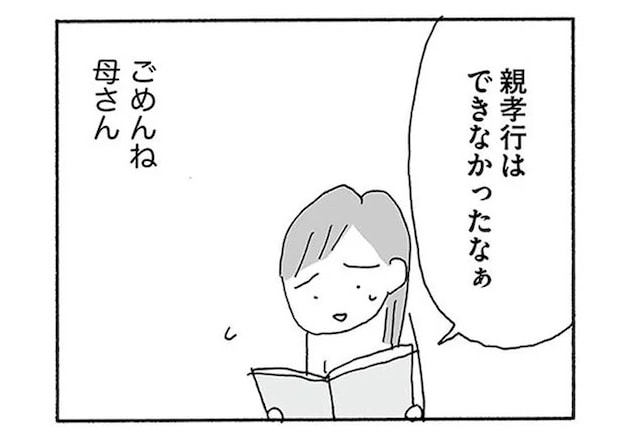 48歳で離婚し自由になった私。過去の自分が書いた「離婚したらやりたいこと」を見返してみたら／人生最大の失敗