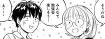 この子の隣は渡さない。勉強会に割り込んだ女子のいけない本音／かわいすぎる人よ！4