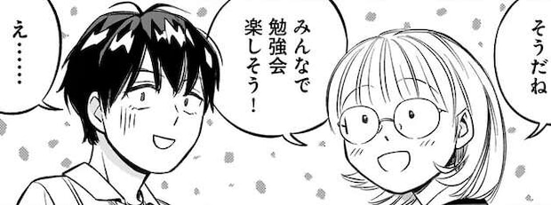 この子の隣は渡さない。勉強会に割り込んだ女子のいけない本音／かわいすぎる人よ！4