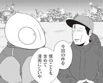 あふれる涙。夜逃げ依頼者に裏切られた後輩に、先輩の「深いアドバイス」／夜逃げ屋日記2