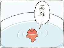 縦泳ぎでまねたのは？ 金魚鉢ちゃんと金魚くんの日常／金魚鉢ちゃん ずっといっしょのまいにち