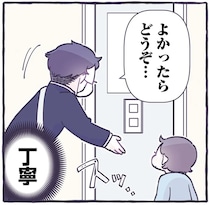 かわいすぎて母悶絶！ 息子と男子学生、エレベーターの短い交流／るしこの子育て日記1