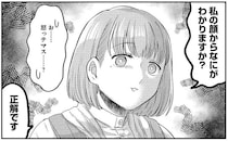 「お、怒っテマス？」無茶をした隣人に伝えたい私の気持ち／竜人の隣人2