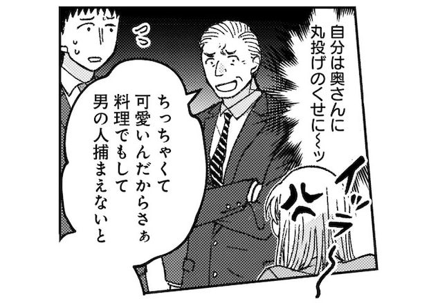 見た目いじりが酷い取引先社員。イライラしていたらお弁当屋さんが⁉／幸福のおいしい道すがら