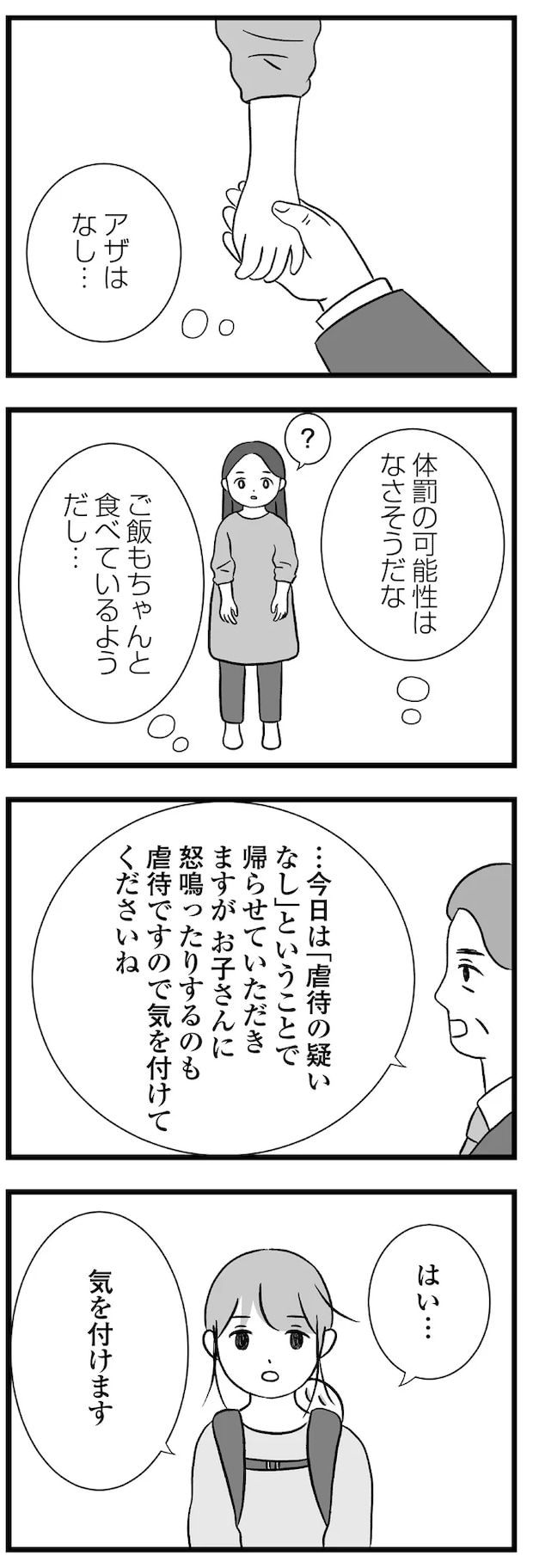 18-03.png