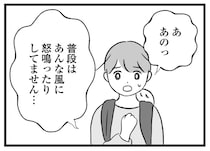 夫がいるときに児童相談所が家に！ きっと通報したのは、あのママ友／私はあのママ友より幸せだと思っていたのに
