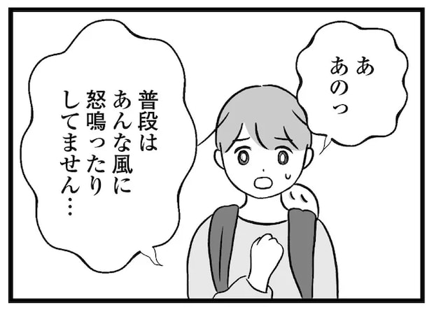 夫がいるときに児童相談所が家に！ きっと通報したのは、あのママ友／私はあのママ友より幸せだと思っていたのに