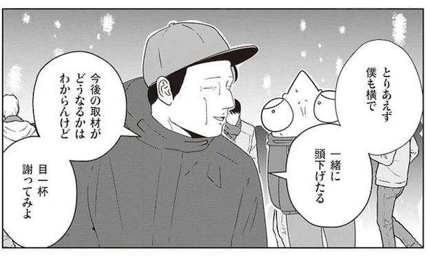 「裏稼業を漫画にするなんて言語道断」夜逃げ屋で働く人はクセモノ揃いで／夜逃げ屋日記2