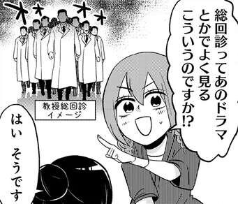 入院中に遭遇した「教授の総回診」! ドラマみたいかと思ったら...えっ、そんなノリで退院?/腸よ鼻よ08