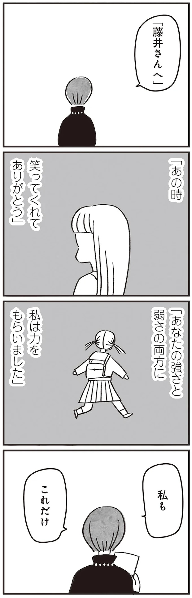 23-03.png