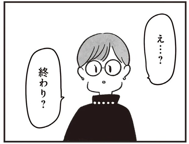 短い言葉で綴られた感謝の言葉。故人からの手紙は謎解きゲームのようで.../べつに友達じゃないけど