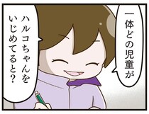 「『いじめ』なんて正直驚きです」4年も無視された娘。両親の相談に担任は「笑顔」で／家族全員でいじめと戦うということ。
