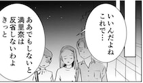 「もう許すから」謎の上から目線の復縁要請をスルーされた友人の末路／デリカシー皆無ママ友