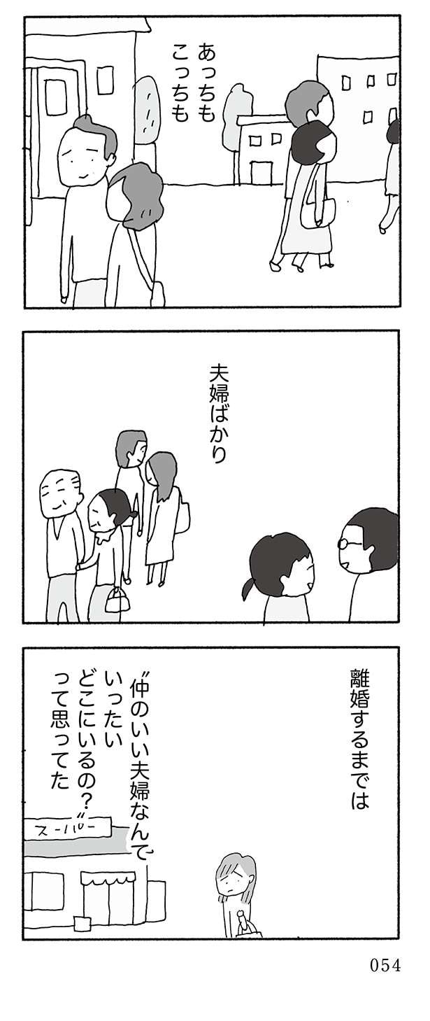 jinseisaidaino6-2.jpg