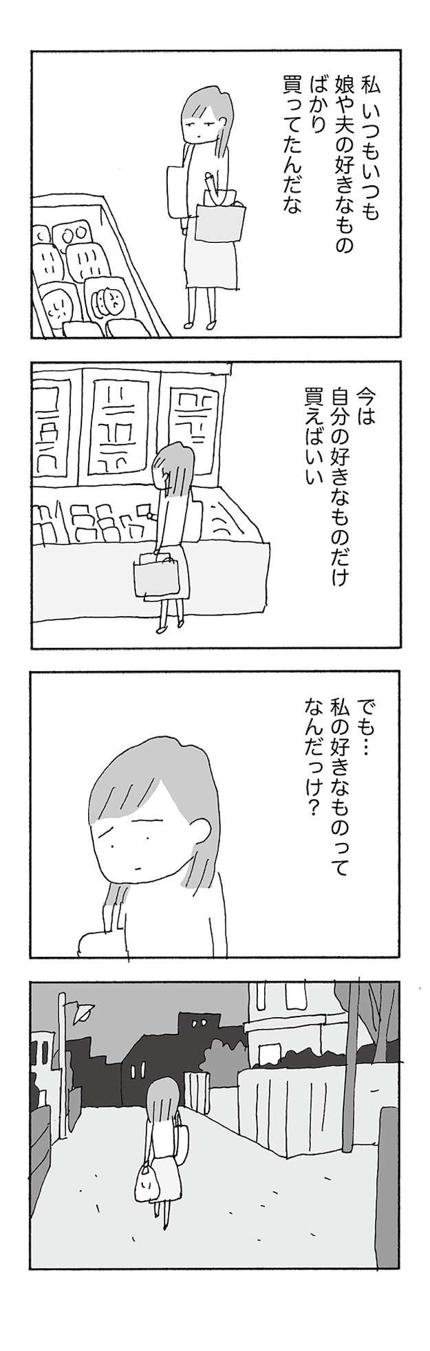jinseisaidaino6-11.jpg