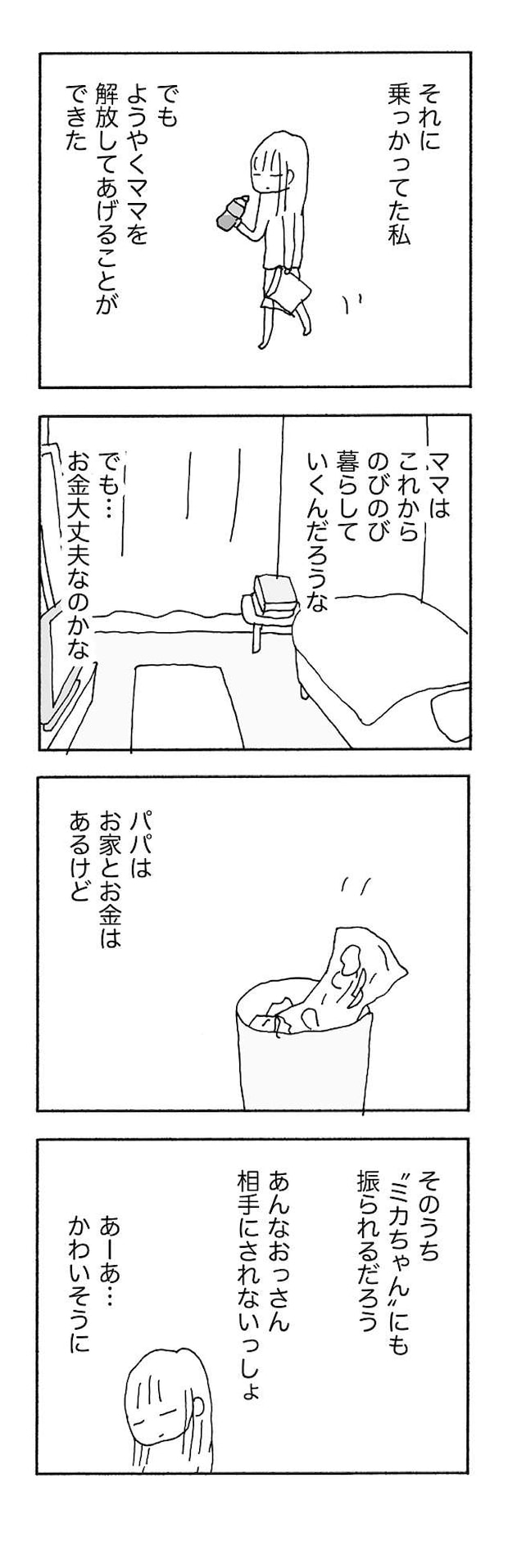 jinseisaidaino6-16.jpg