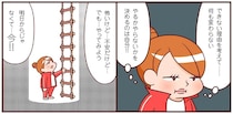 「無理」を「チャンス」に。私のマイナス思考を変えた一歩踏み出す大切さ／最強ずぼら女子が成功した唯一のダイエット