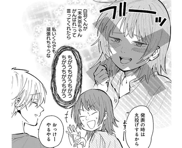 「素の私じゃ無理」美人のアバターを使う女子大生の悲しい本音／にじいろキャンパスライフ（仮）2